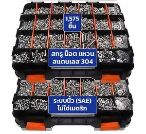 SSK-1575O