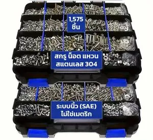 SSK-1575B