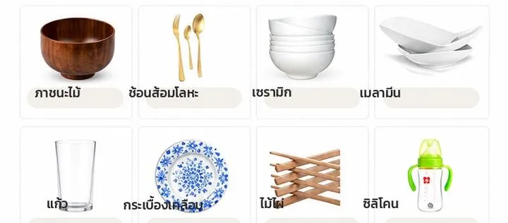 ภาชนะ
