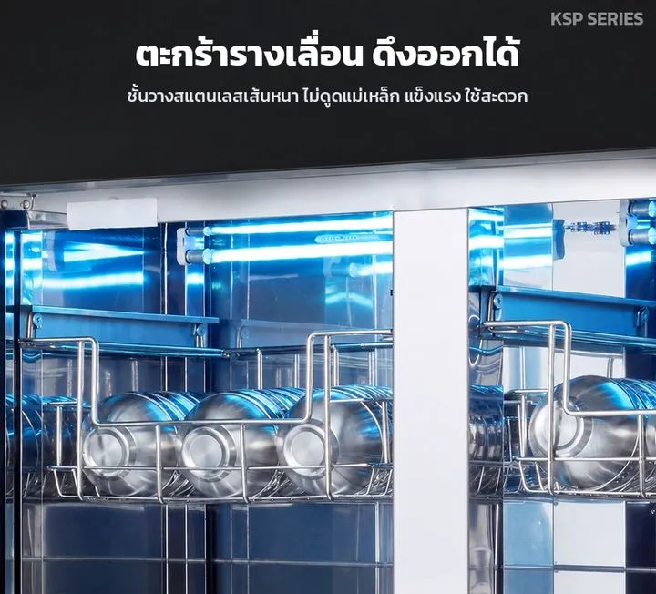 ตะกร้ารางเลื่อน
