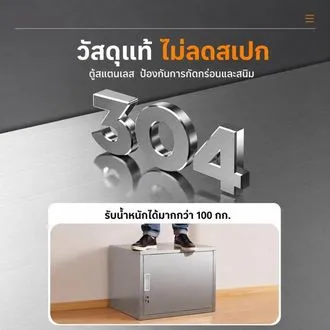 โครงตู้แข็งแรง รับน้ำหนักวางบนหลังตู้ได้มากกว่า 100 กก.