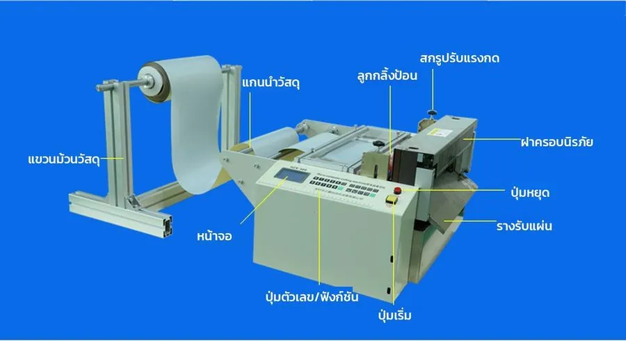 ส่วนประกอบเครื่องตัด HZX