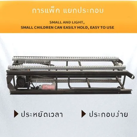 ส่งแบบแยกชิ้น/พับราง ประกอบก่อนใช้งาน