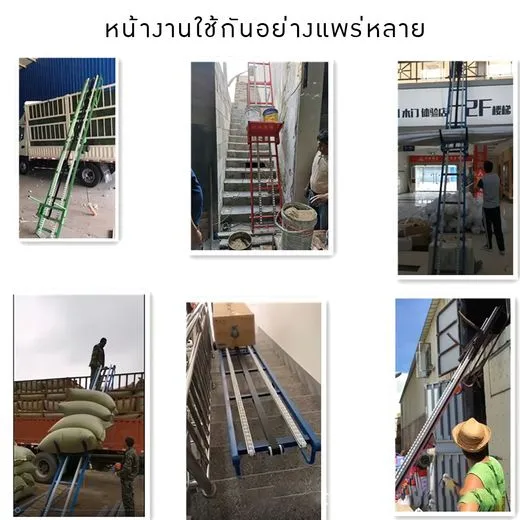 ใช้ส่งของขึ้นกระบะรถ ขึ้นบันได ขึ้นชั้นบน