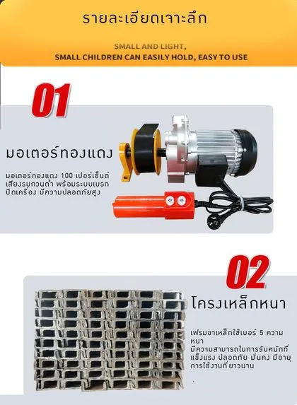 มอเตอร์ทองแดง + โครงเหล็กเบอร์ 5