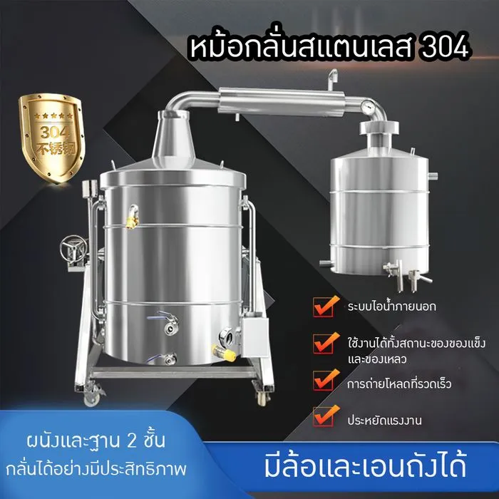 มีล้อและเอนถังได้