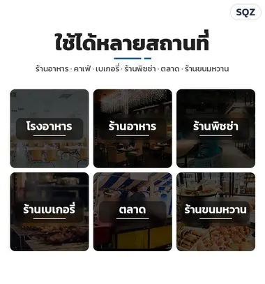 ใช้ได้หลายสถานที่