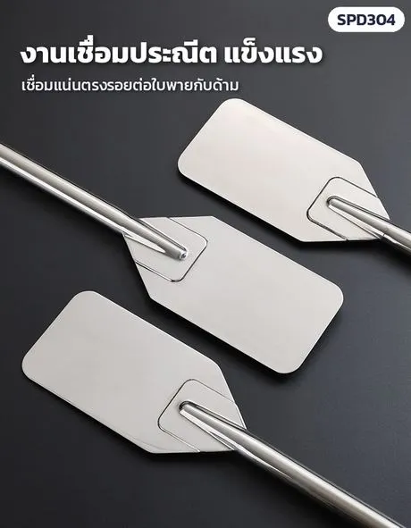 งานเชื่อมแผ่นรอง รอยต่อใบพาย–ด้าม