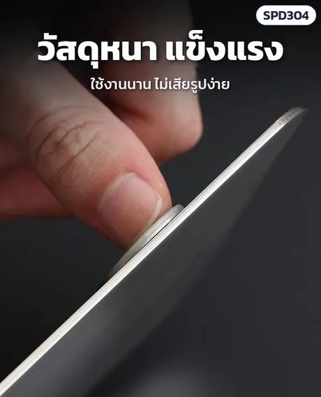 ใบพายหนา ประมาณ 2.0 มม.