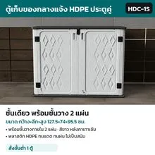 HDC-1S รหัส 36131