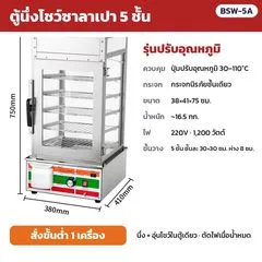 BSW-5A รหัส 36142