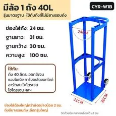 CYR-W1B 36145