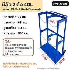 CYR-W2BL 36152