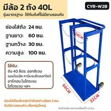 CYR-W2B 36151