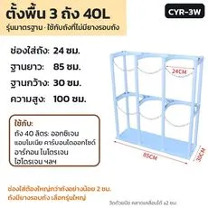3 ถัง ขาว CYR-3W / 3WL