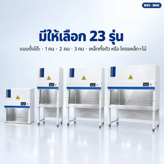 23 รุ่น