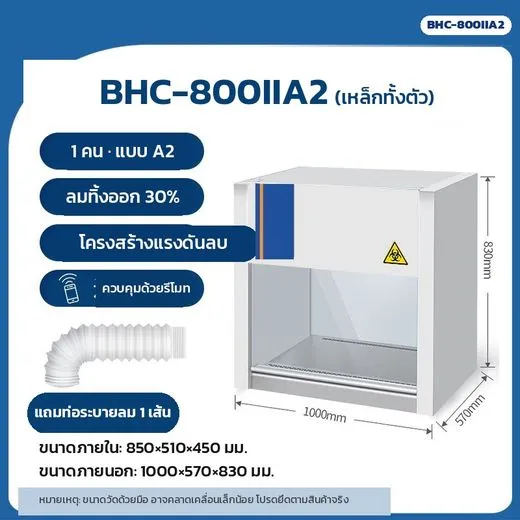 BHC-800IIA2