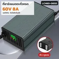 LCH60-08SD 36177