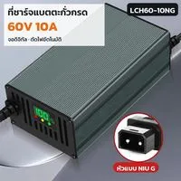 LCH60-10NG 36187