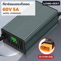 LCH60-05XT 36171