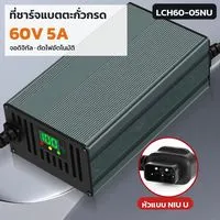 LCH60-05NU 36174
