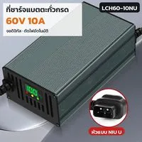 LCH60-10NU 36188