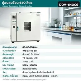 640 ลิตร ทรงนอน 380V 3 เฟส