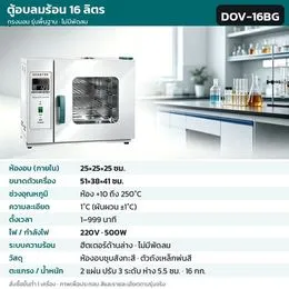 16 ลิตร ตั้งบนโต๊ะได้