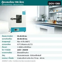 DOV-136I I อุตสาหกรรม 300°C