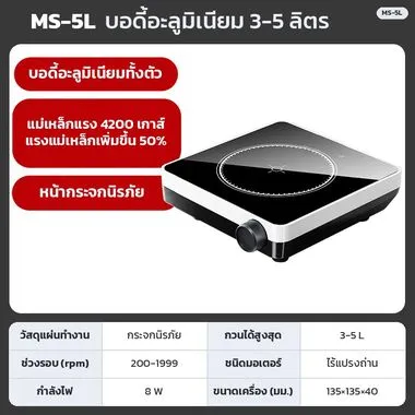 บอดี้อะลูมิเนียม