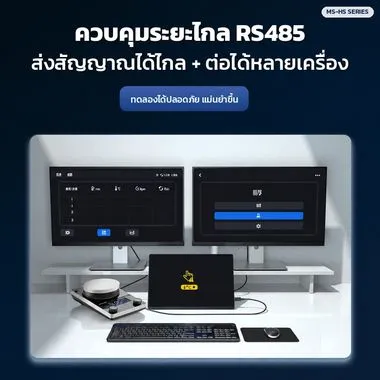 RS485