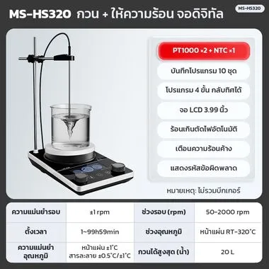ซีรีส์ MS-H / MS-HS