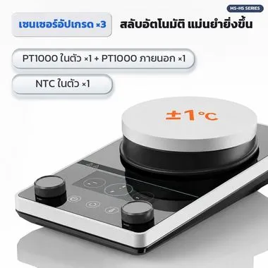 เซนเซอร์ 3 ตัว