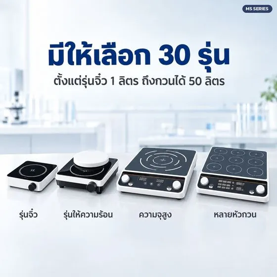มีให้เลือก 30 รุ่น