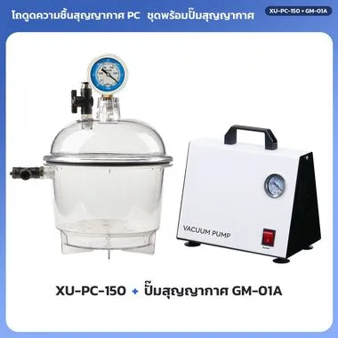 ชุด 150