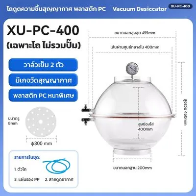 XU-PC-400