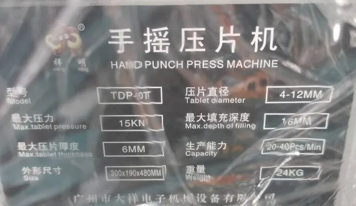 ป้ายข้อมูลเครื่อง TDP-0T