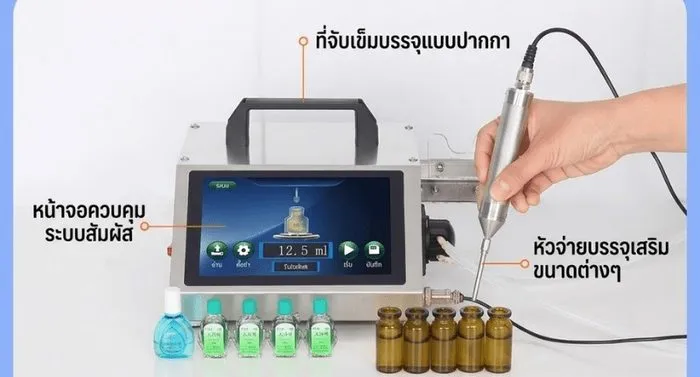 ส่วนประกอบเครื่องบรรจุของเหลวหัวเข็ม