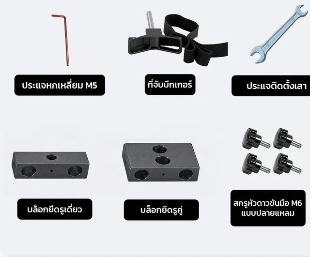 อุปกรณ์ในชุด 2