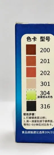 แถบสีเทียบผลที่พิมพ์บนกล่องน้ำยาตรวจสอบสแตนเลส