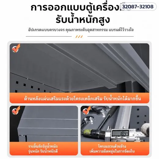 ฐานเสริมสามเหลี่ยม