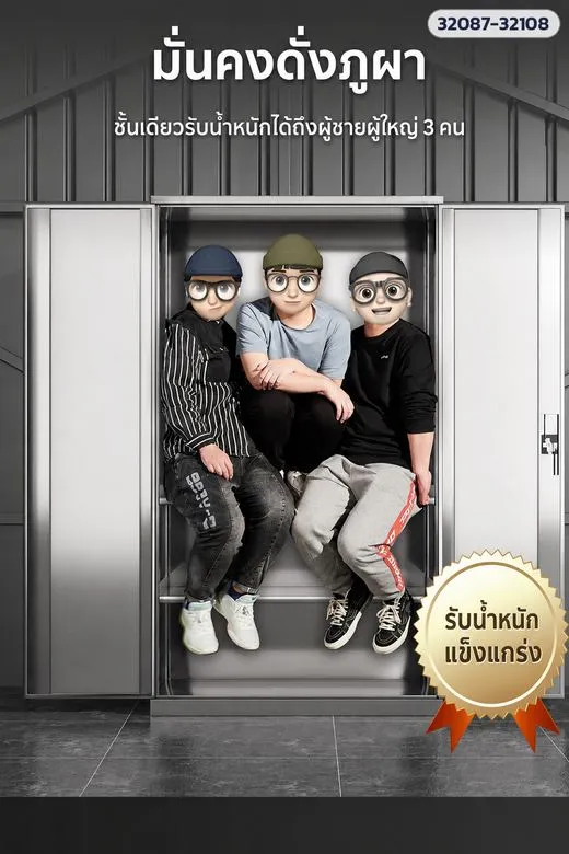 ตู้ตั้งพื้นชั้นวาง 4 ชั้น รับน้ำหนักได้ดีเยี่ยม — วางของหนักไว้ชั้นล่าง กระจายน้ำหนักให้ทั่วชั้น