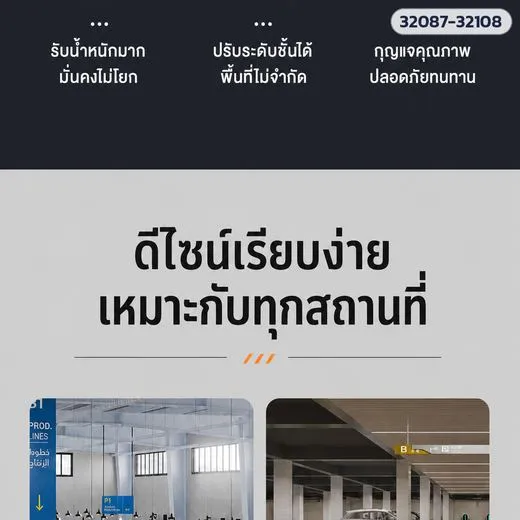ดีไซน์เรียบ ไร้ขอบคม เข้าได้กับทุกพื้นที่ — โรงงาน เวิร์กช็อป ที่จอดรถ ห้องเก็บของ
