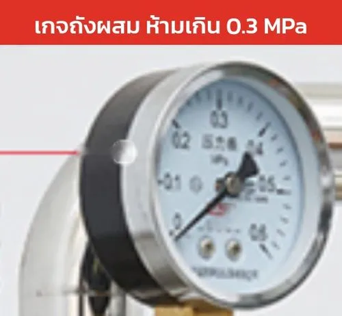 เกจแรงดันบนฝาถังผสม