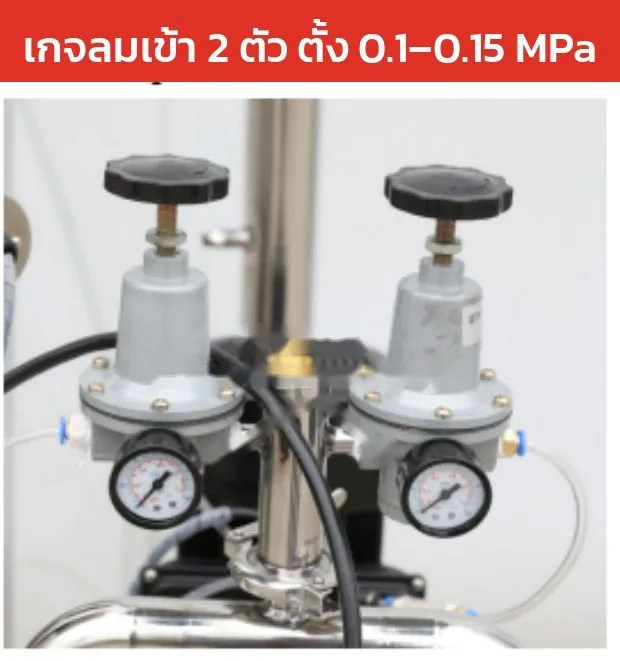 เกจแรงดันลมเข้า 2 ตัวบนตัวลดแรงดัน CO₂