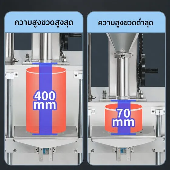 ความสูงภาชนะที่รองรับ 70 ถึง 400 มม.