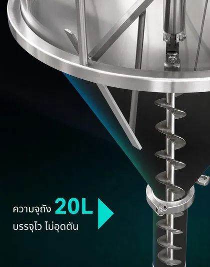 ถังใส่ผง 20 ลิตรและสกรูออเกอร์