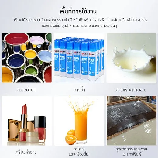 พื้นที่การใช้งาน
