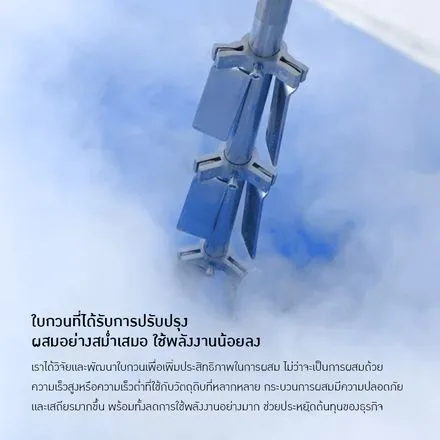 ใบกวน 3 ชั้น