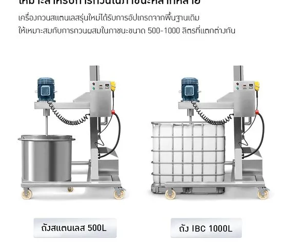 ใช้กับถัง IBC และถังสแตนเลส